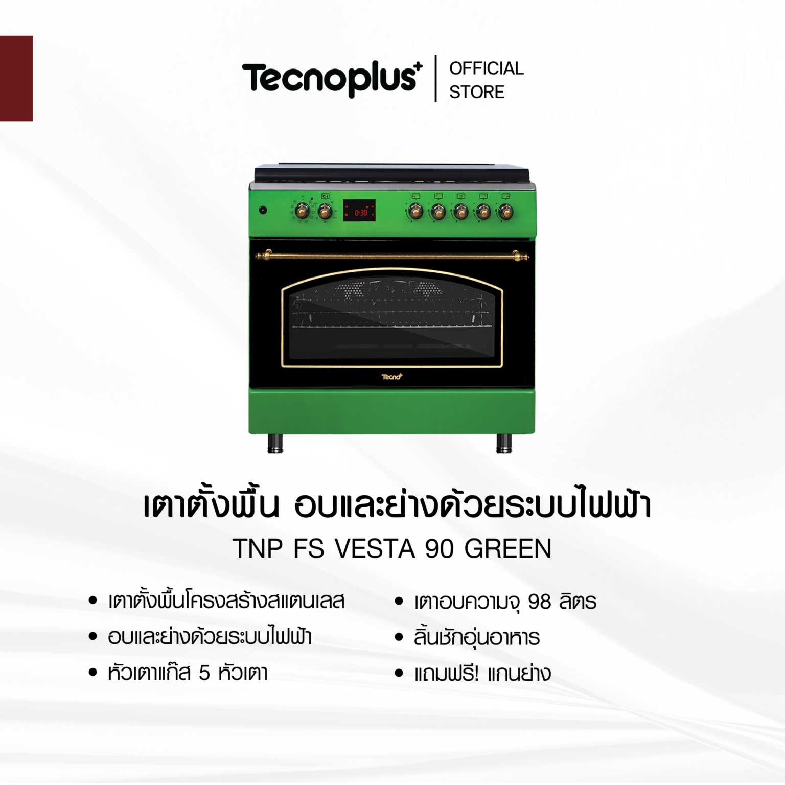 เตาตั้งพื้น_เตาแก๊สพร้อมเตาอบ