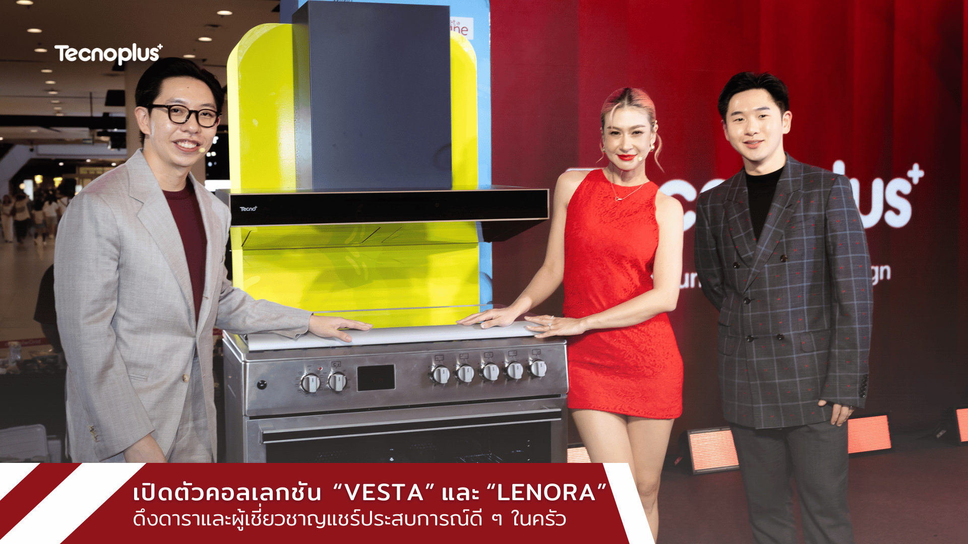 Tecnoplus+_เอมี่_กลิ่นประทุม