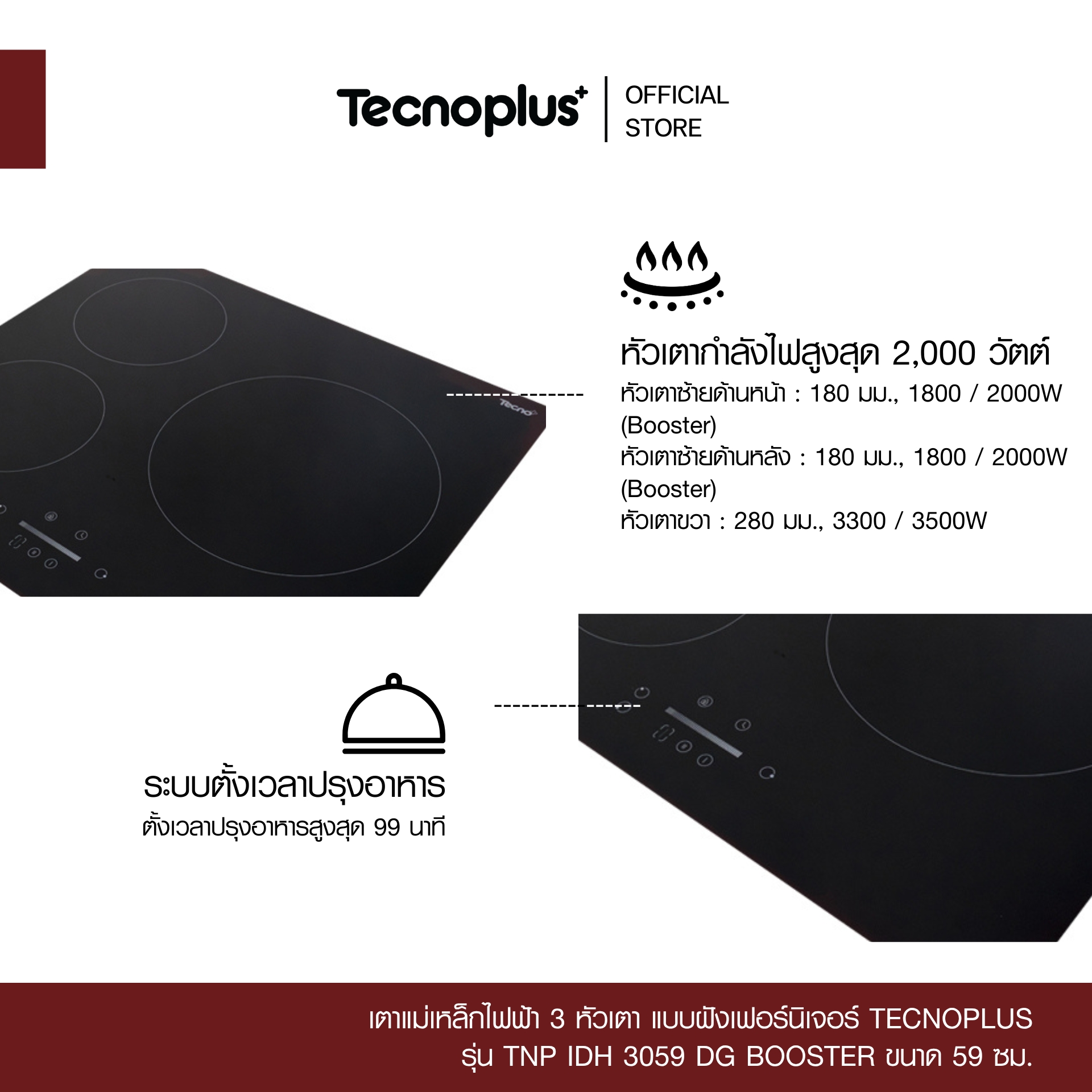 TNP IDH 3059 DG BOOSTER-2