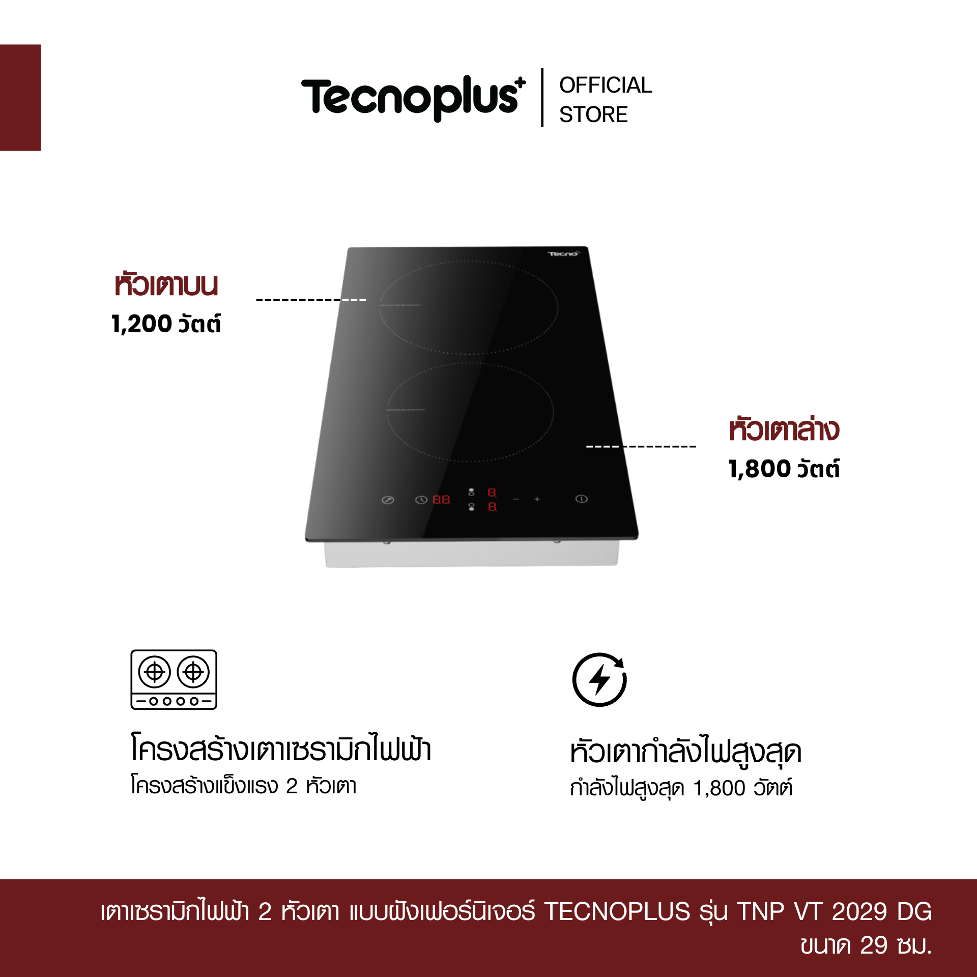 TNP VT 2029 DG-1