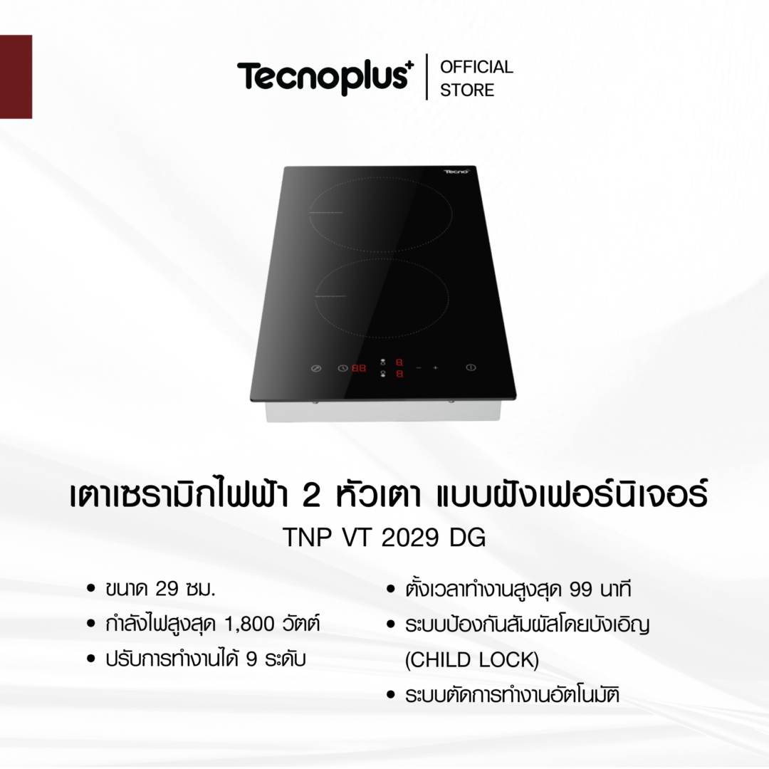เตาเซรามิกไฟฟ้า