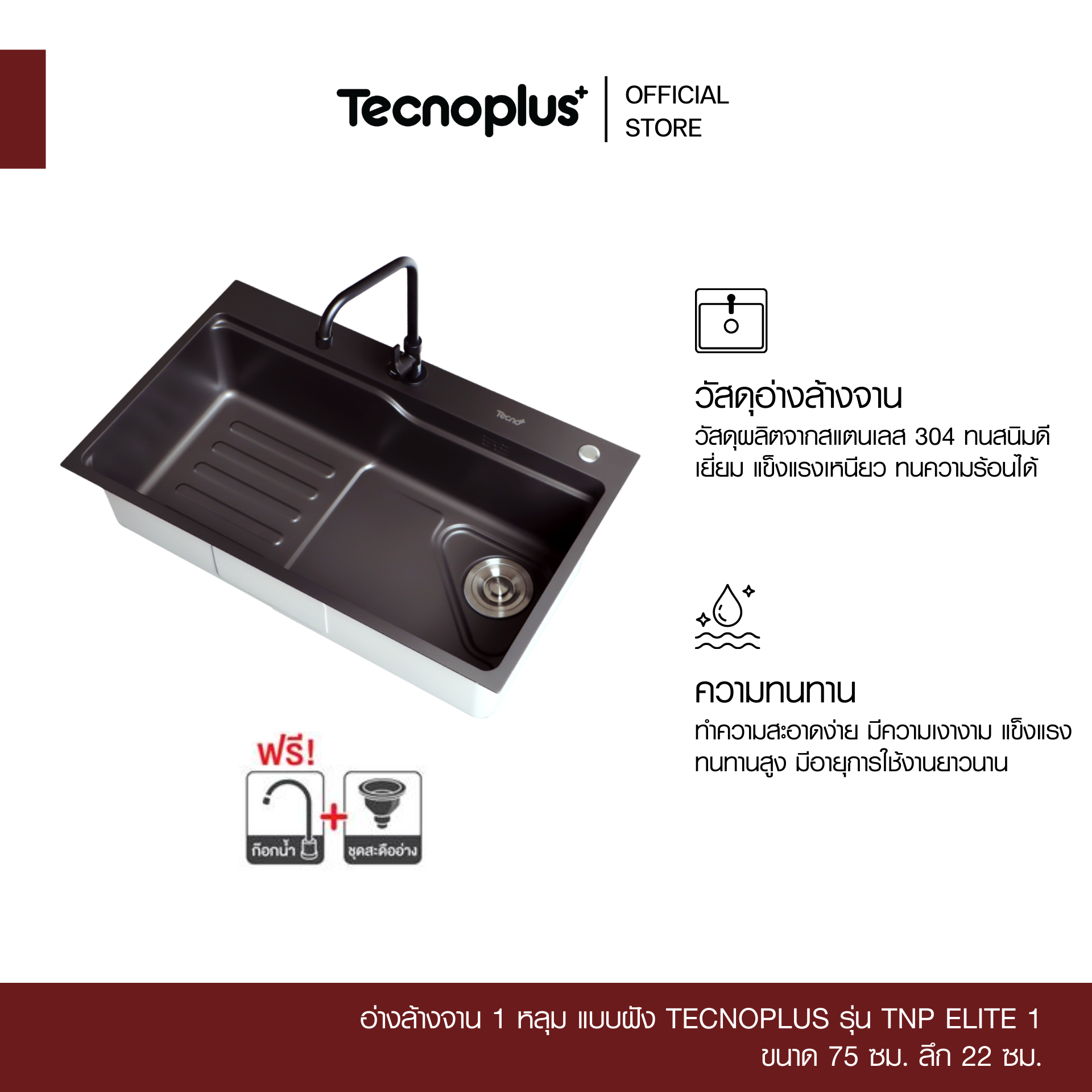 TNP ELITE 1-1