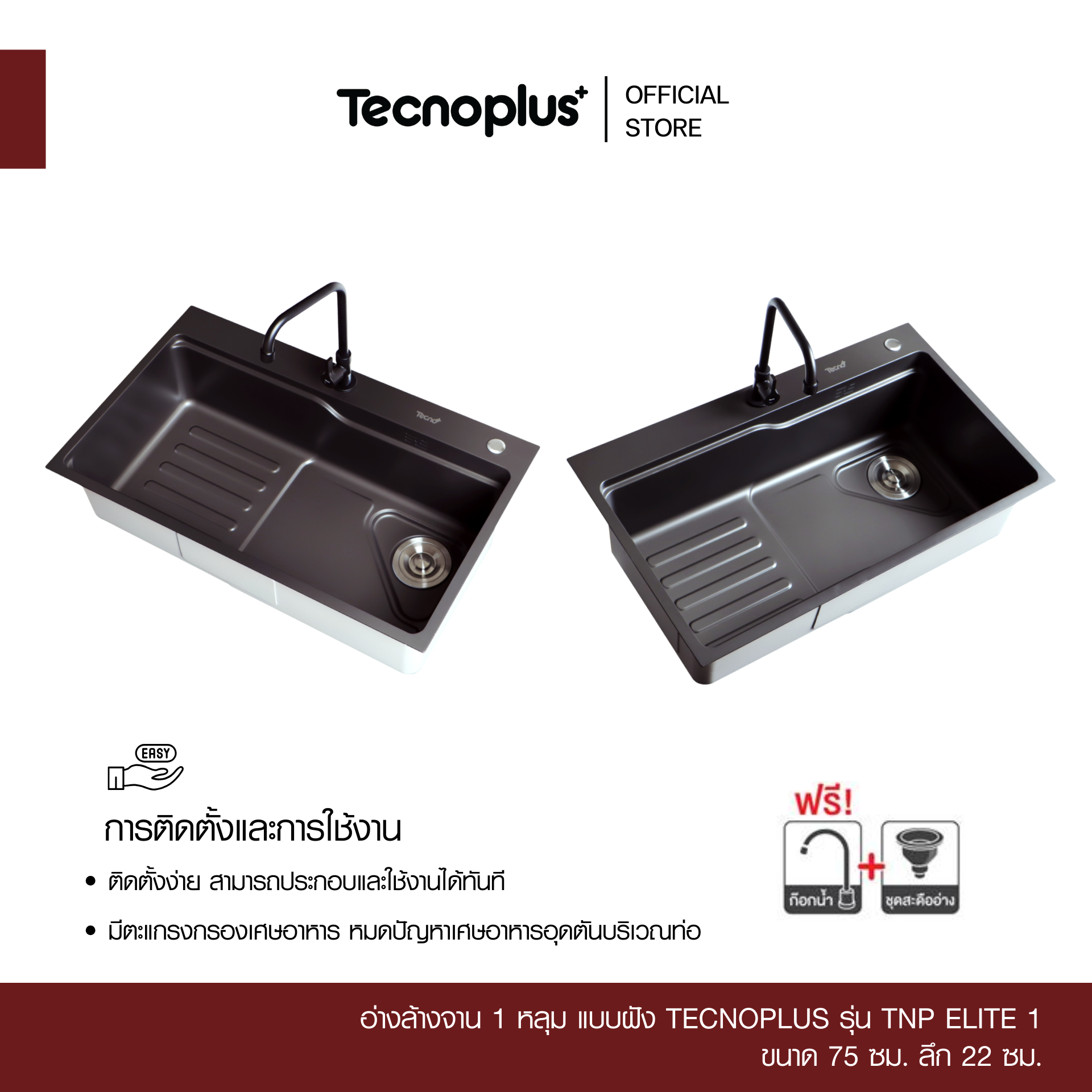 TNP ELITE 1-2