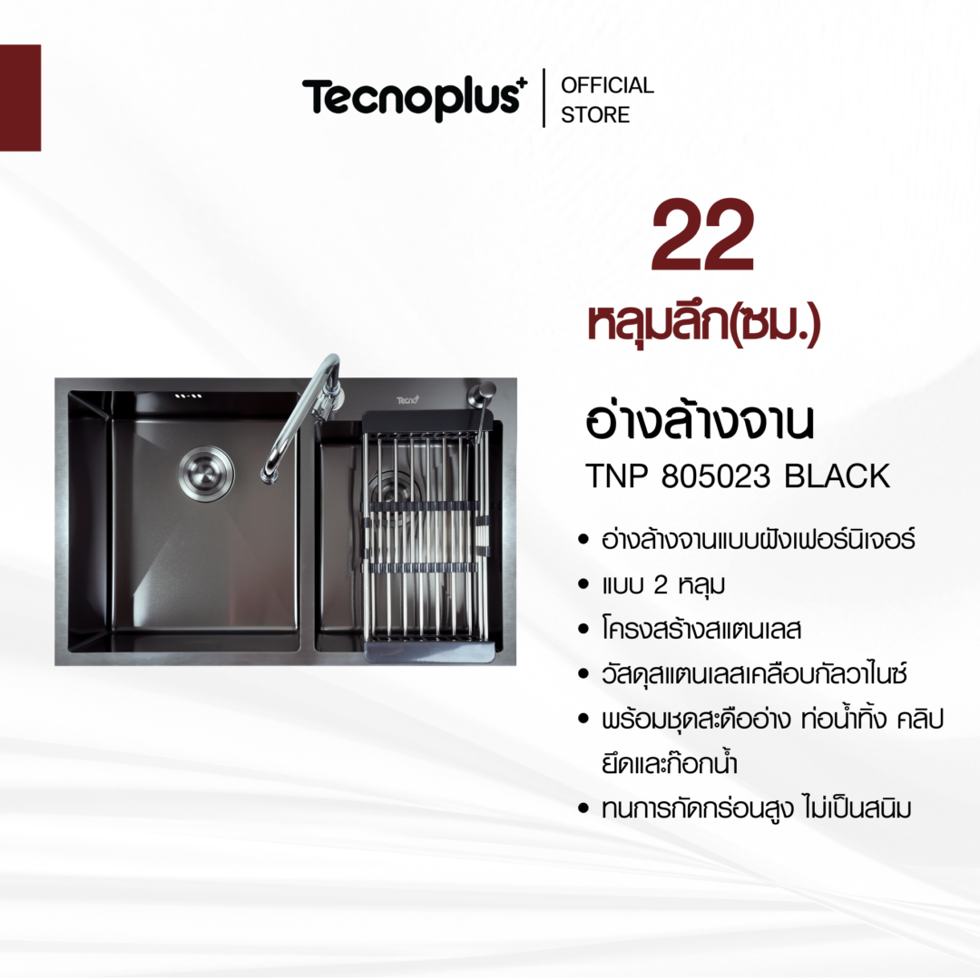 อ่างล้างจาน