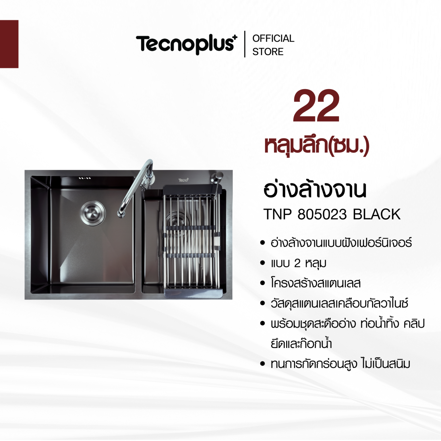 อ่างล้างจาน