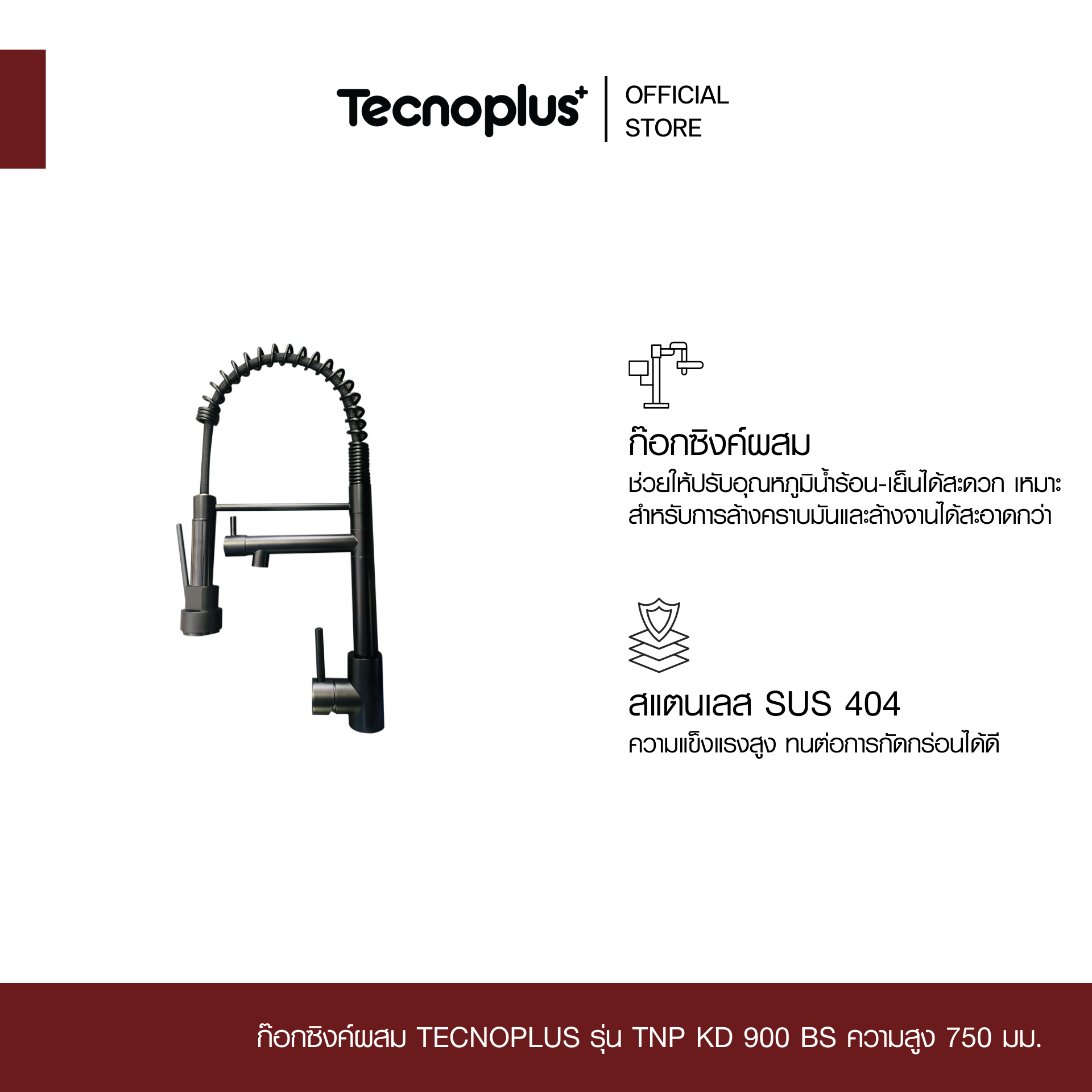 TNP KD 900 BS-1