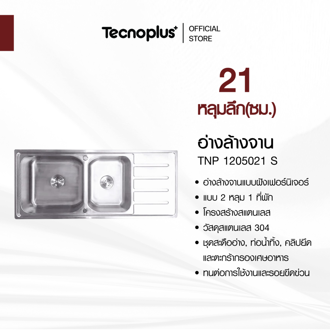 อ่างล้างจาน