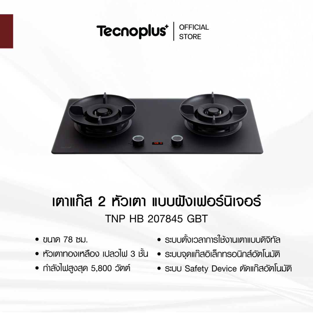 เตาแก๊ส 2 หัว