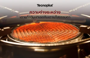 เตาแก๊สอินฟาเรด