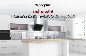 ครัวไทย