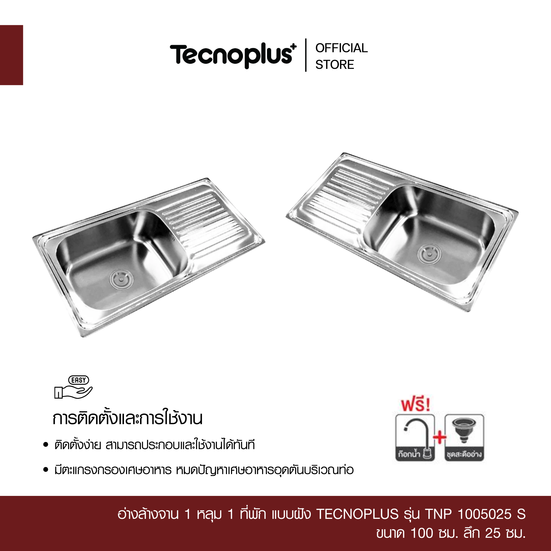 TNP 1005025 S-2