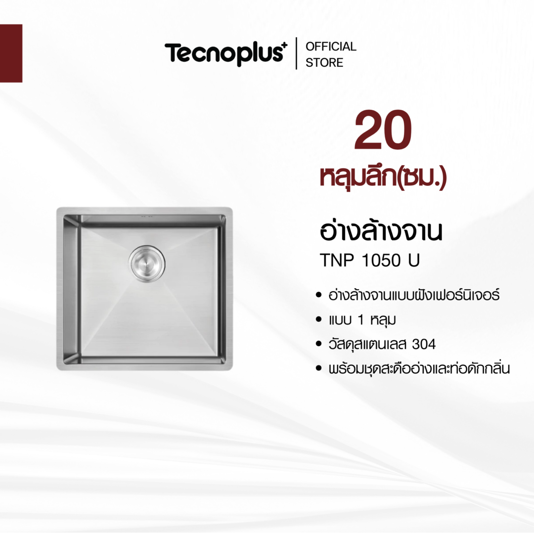 อ่างล้างจาน