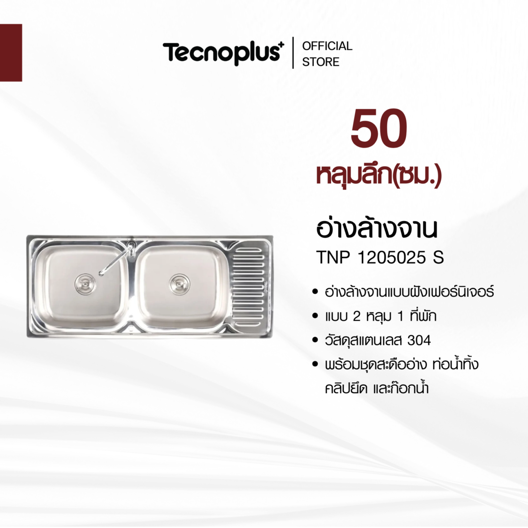 อ่างล้างจาน