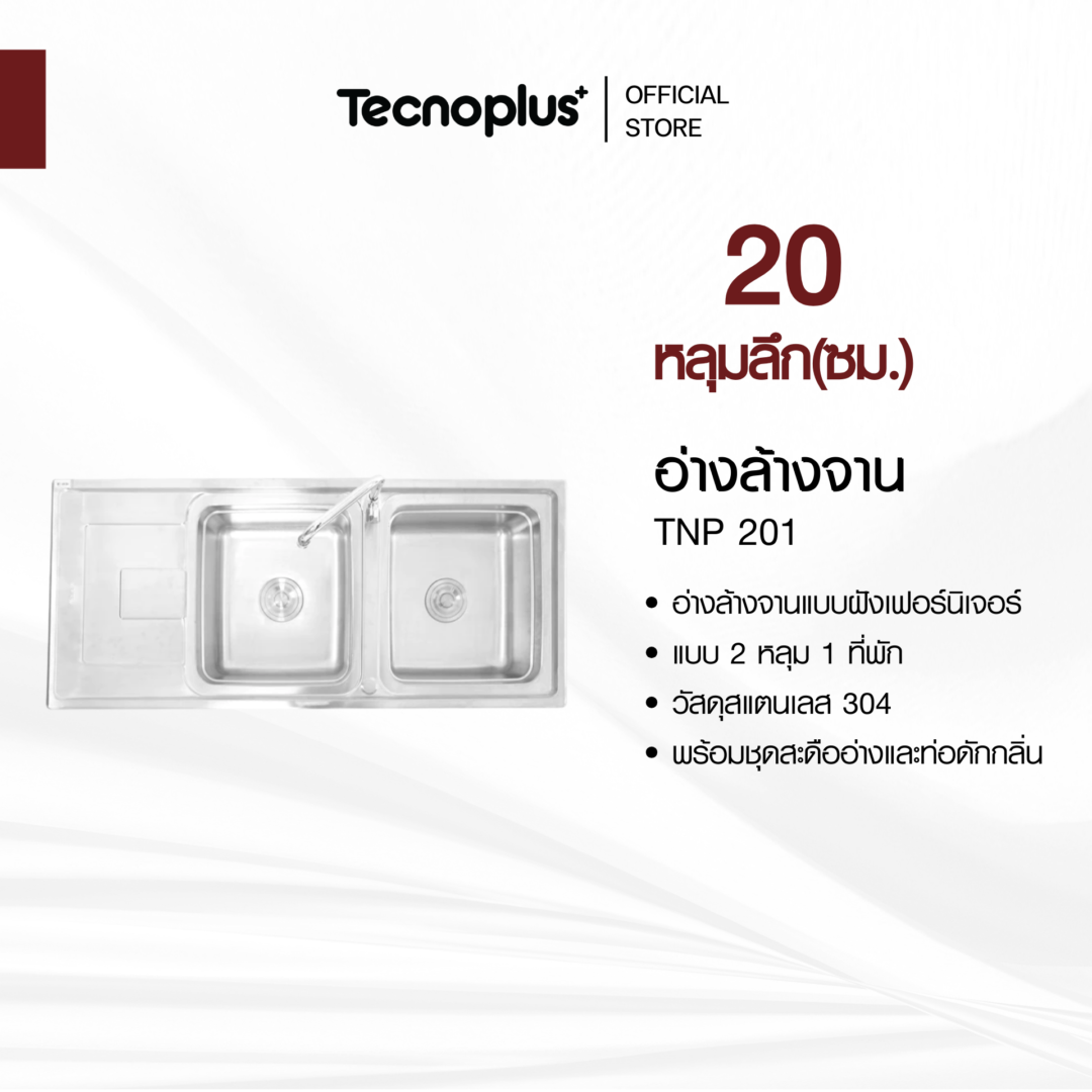 อ่างล้างจาน