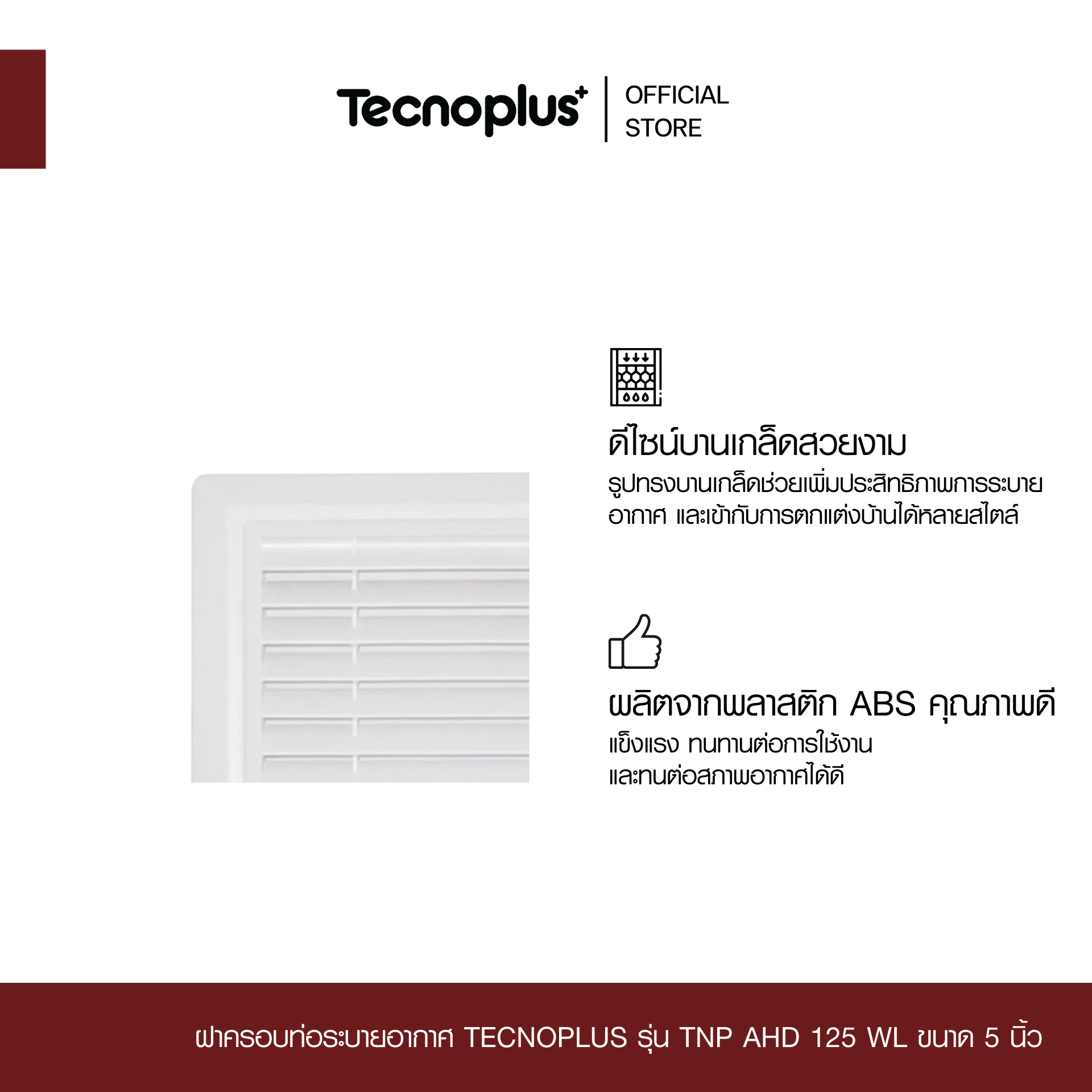 TNP AHD 125 WL-1
