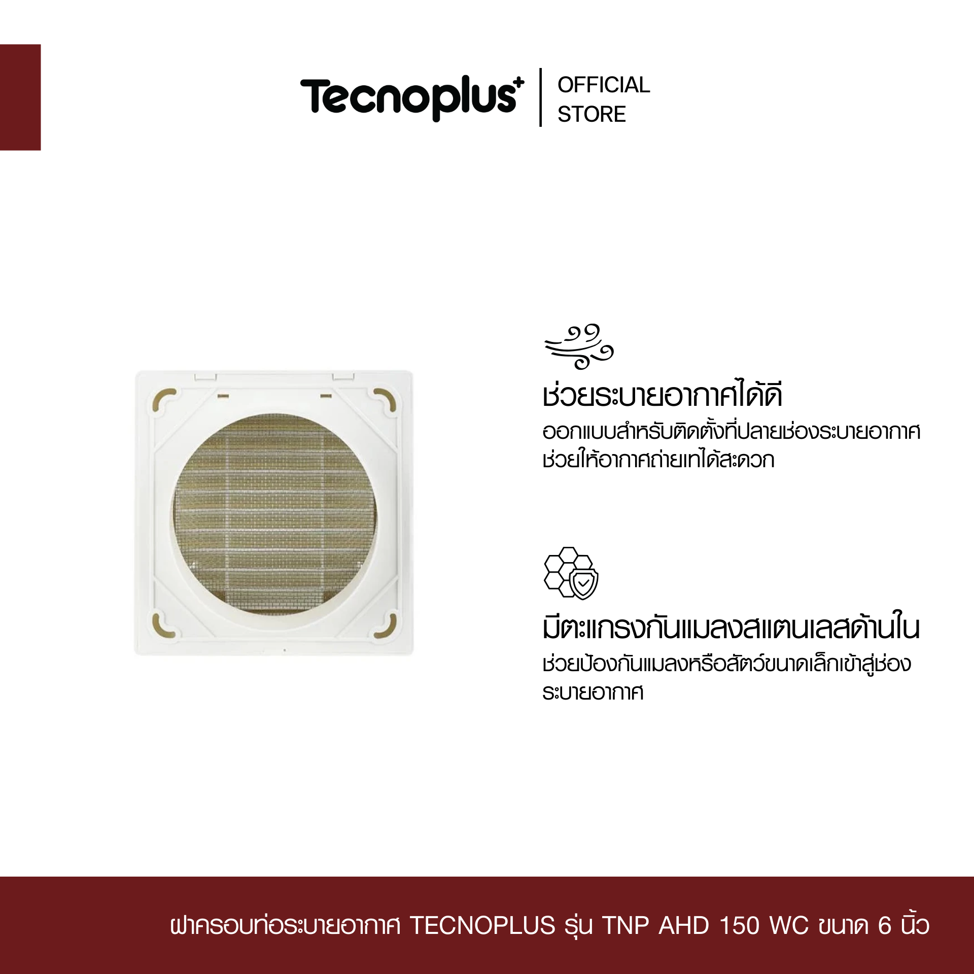 TNP AHD 150 WC-1