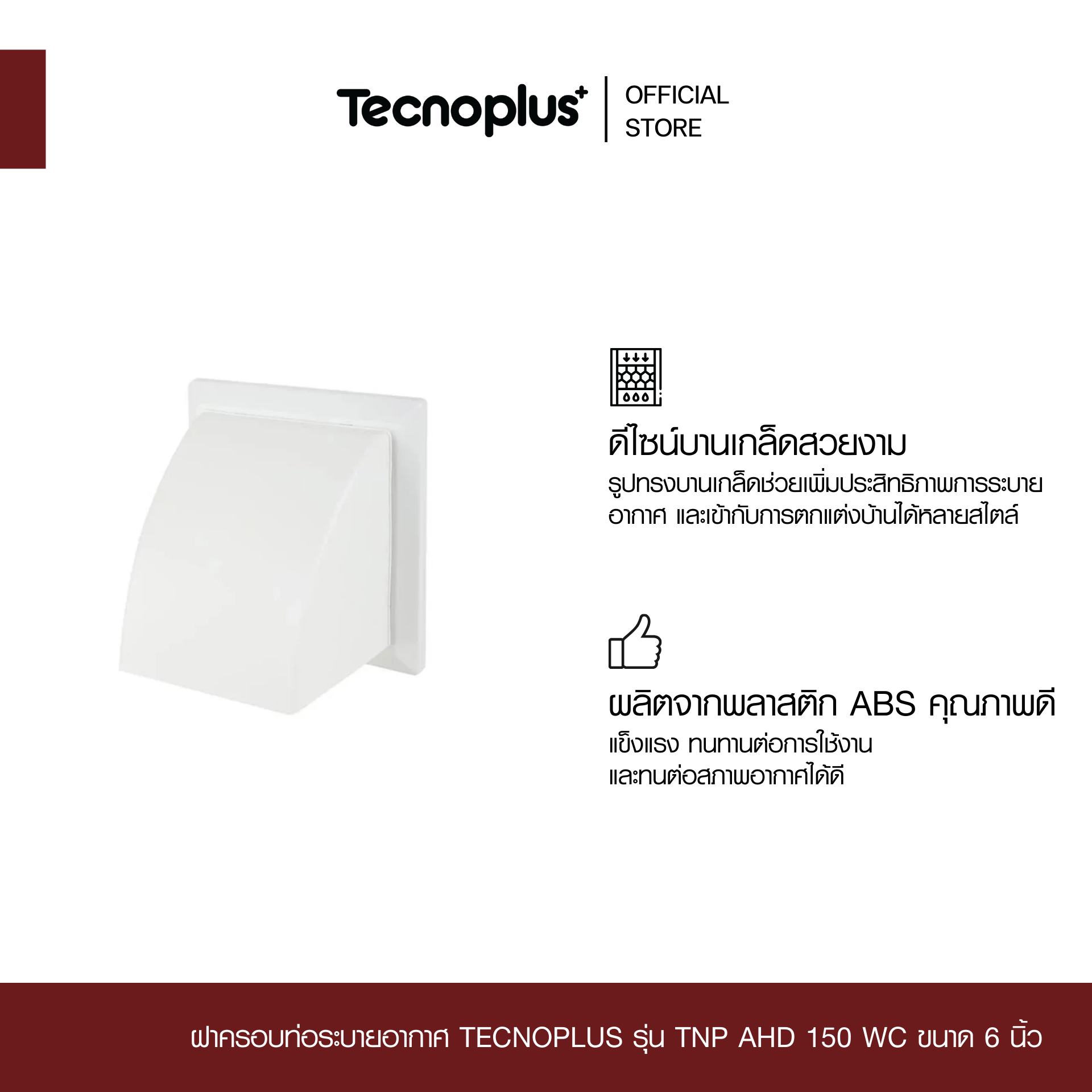 TNP AHD 150 WC-2