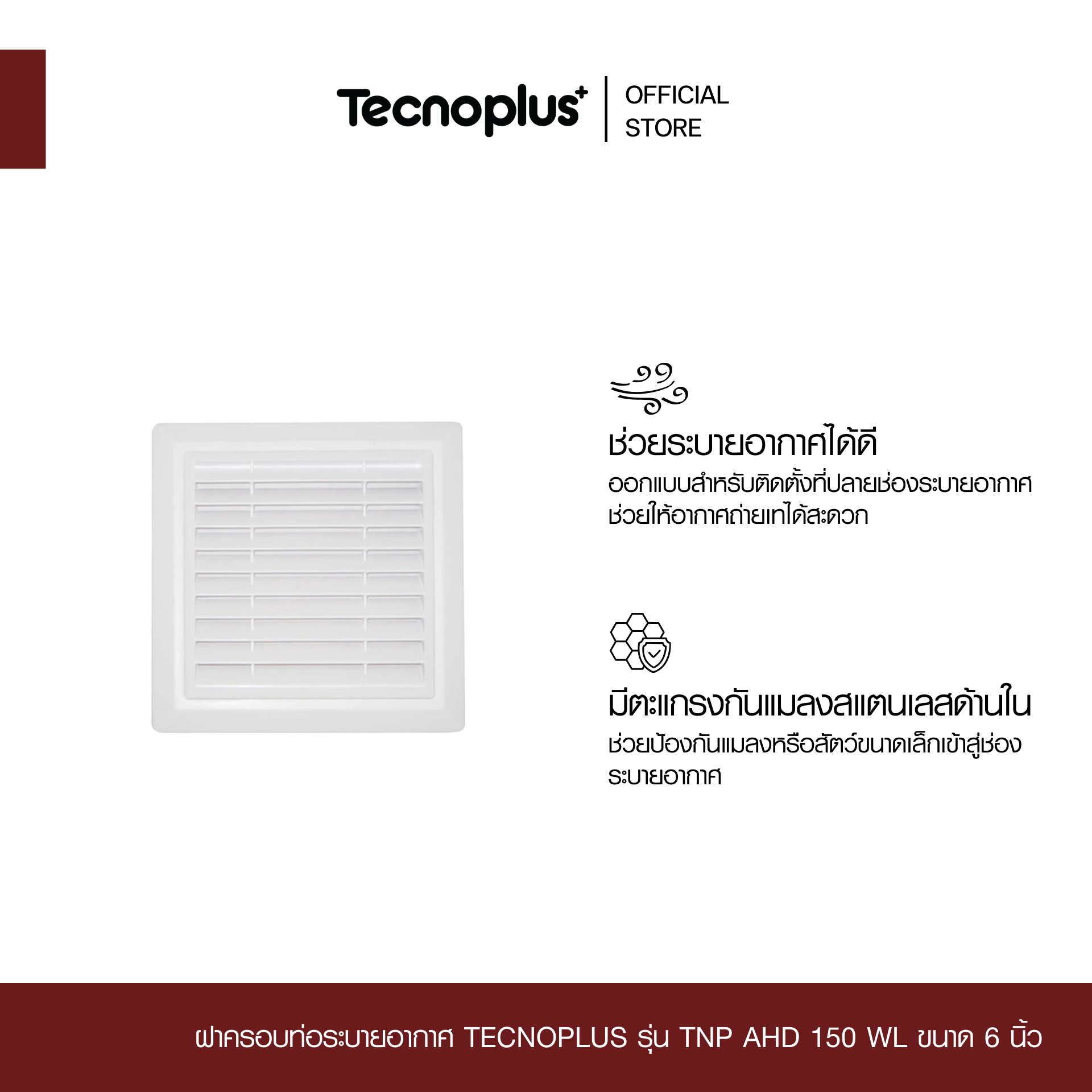 TNP AHD 150 WL-2