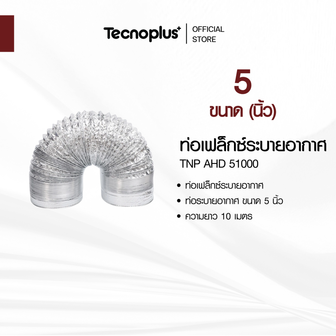 ท่อระบายอากาศ