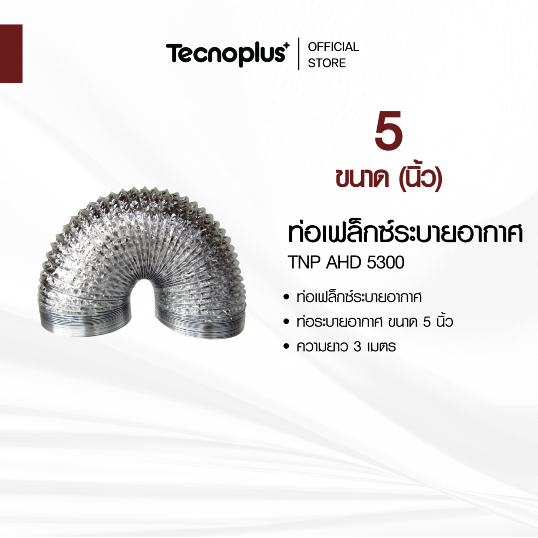ท่อระบายอากาศ
