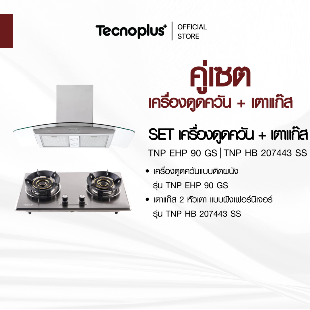 เครื่องดูดควัน + เตาแก๊ส