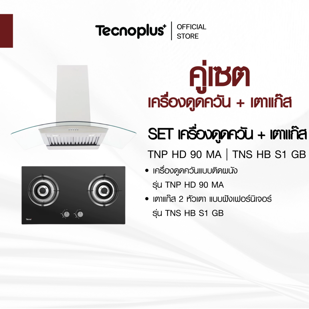 เซตเครื่องดูดควัน เตาแก๊ส