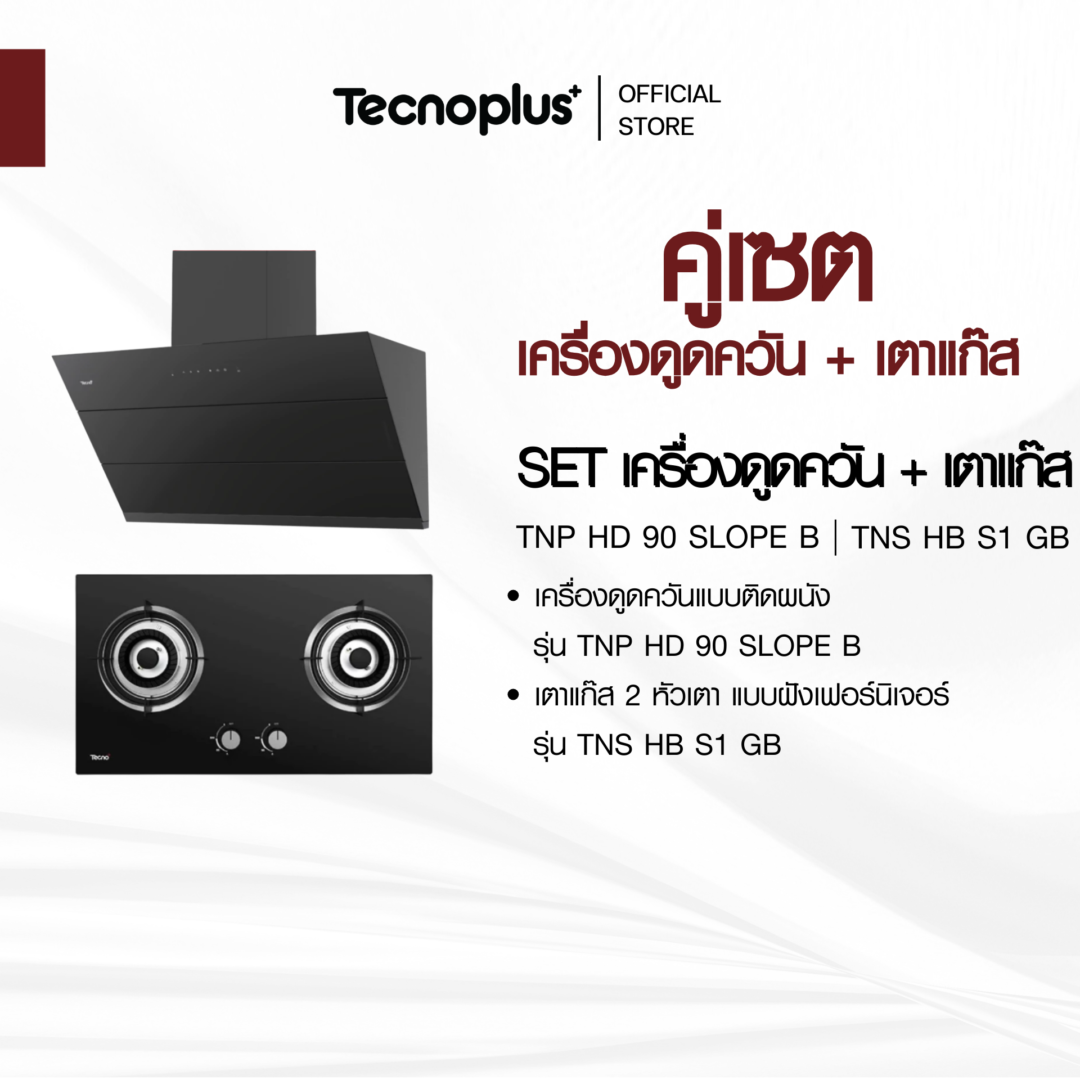เซตเครื่องดูดควัน เตาแก๊ส