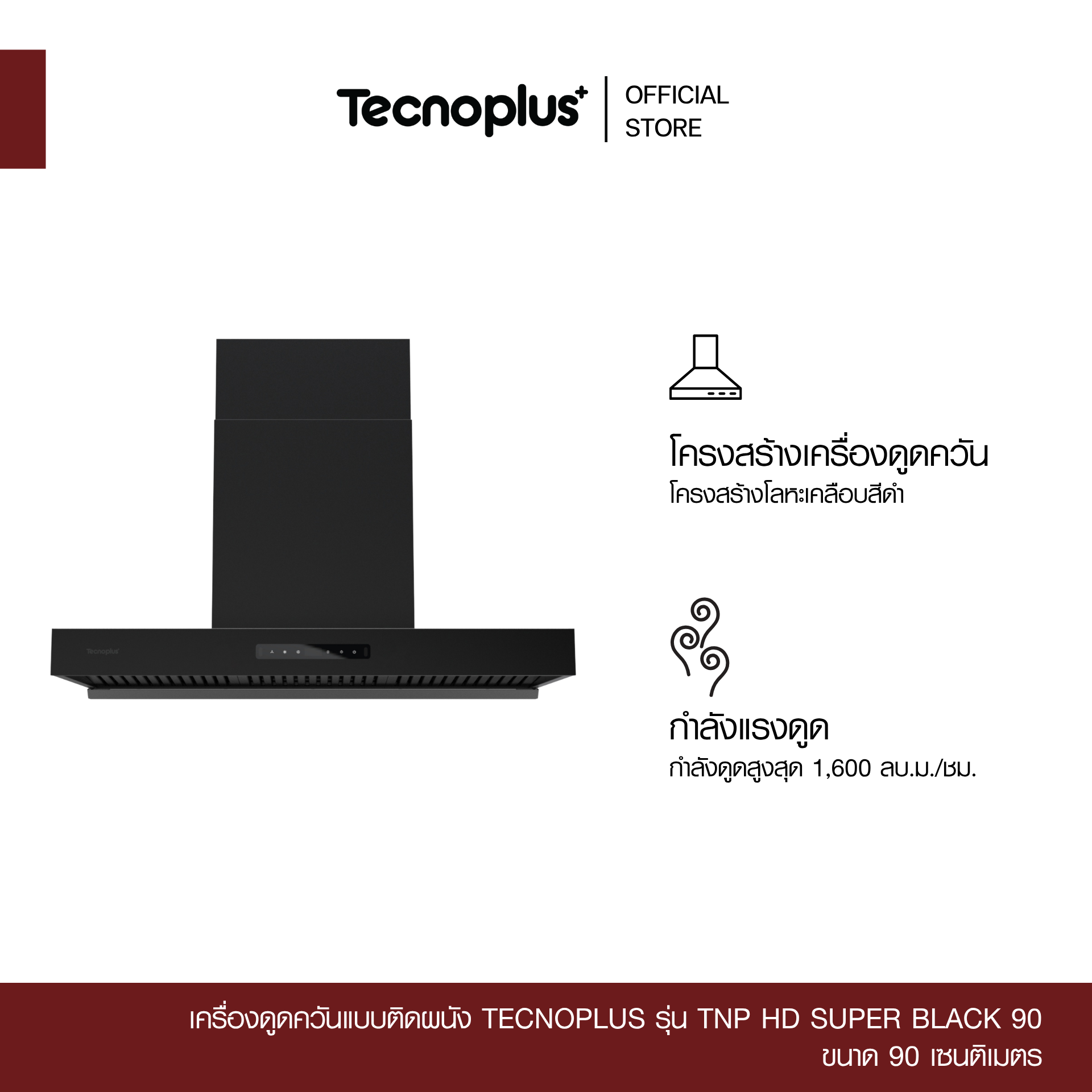 TNP HD SUPER BLACK 90-1