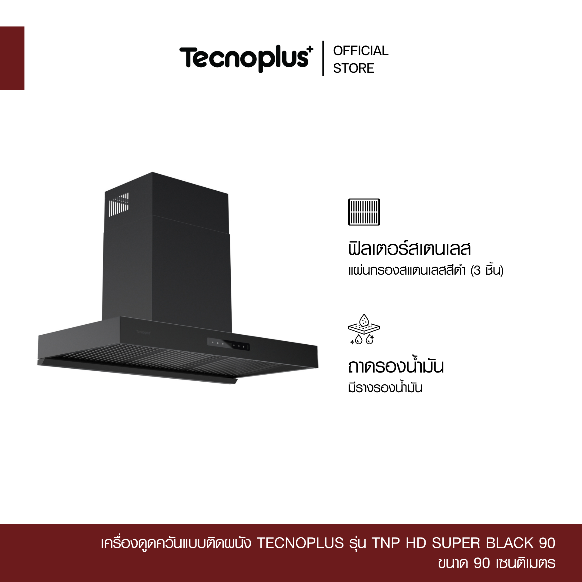 TNP HD SUPER BLACK 90-2