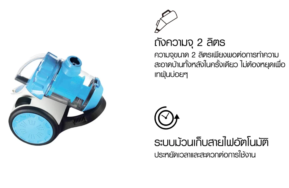 เครื่องดูดฝุ่น Tecnoplus