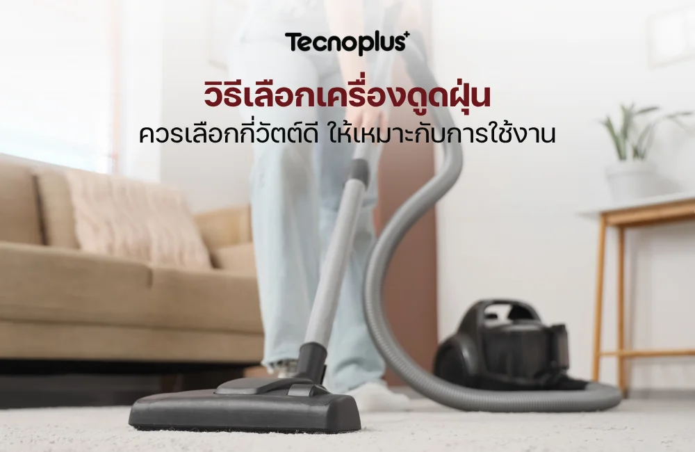วิธีเลือกเครื่องทำน้ำอุ่น