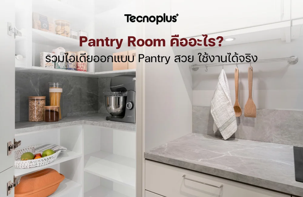 Pantry Room
