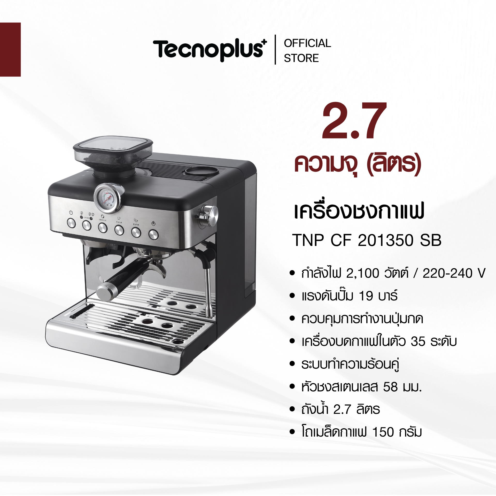 TNP CF 201350 SB เครื่องชงกาแฟ