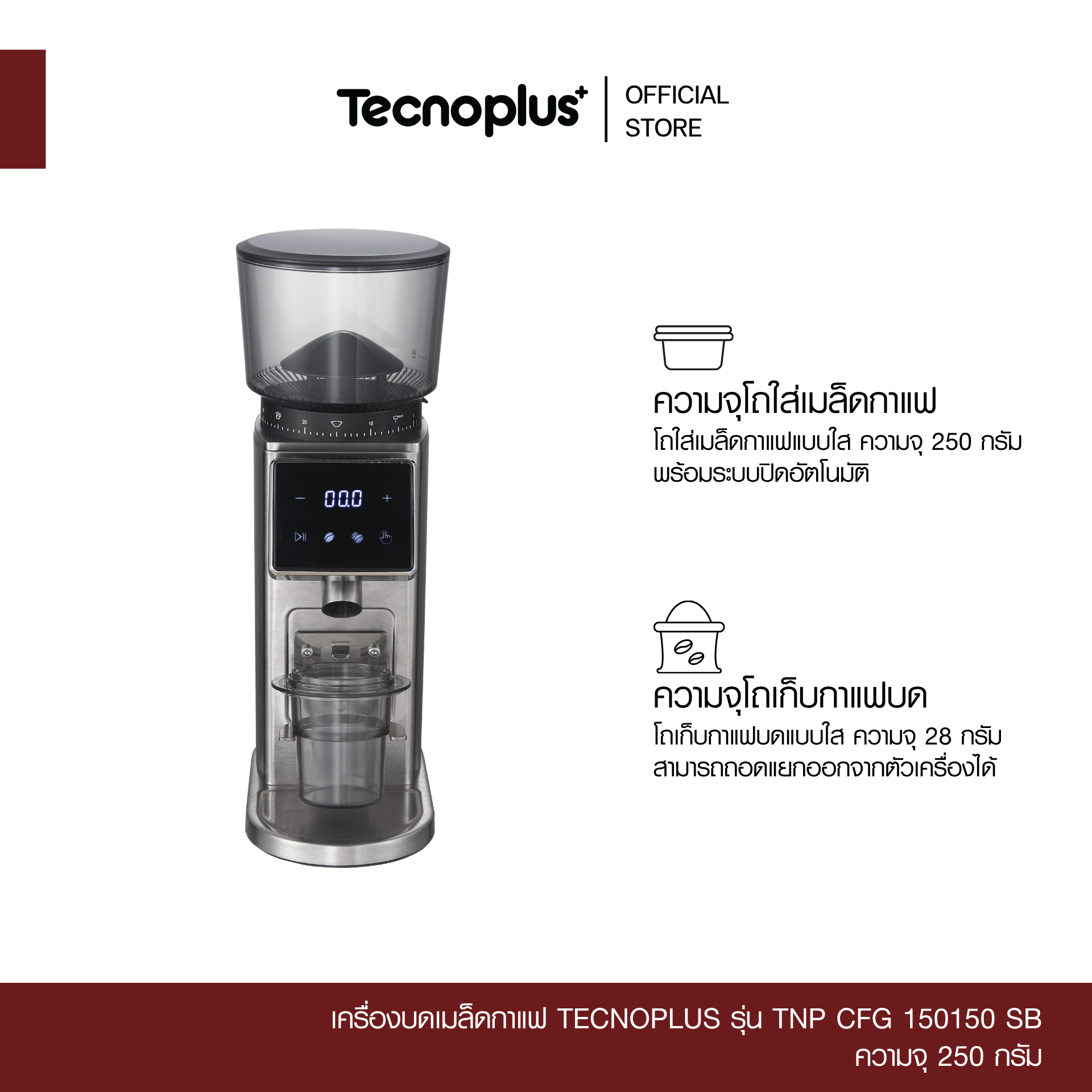 TNP CFG 150150 SB-1